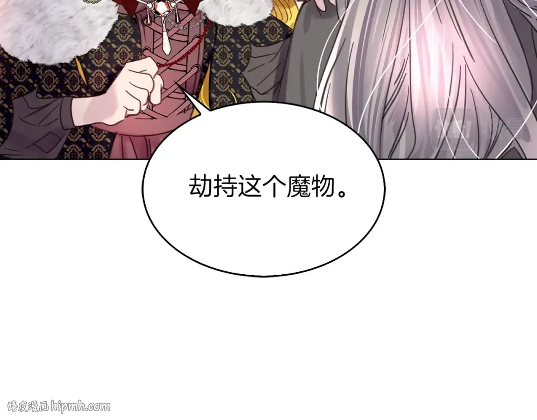 番外3 魔物 第40页