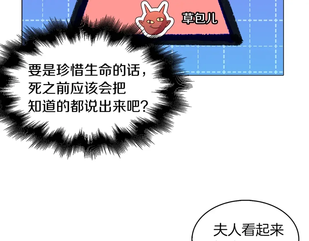 番外3 魔物 第44页