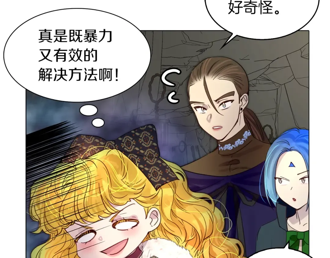番外3 魔物 第45页
