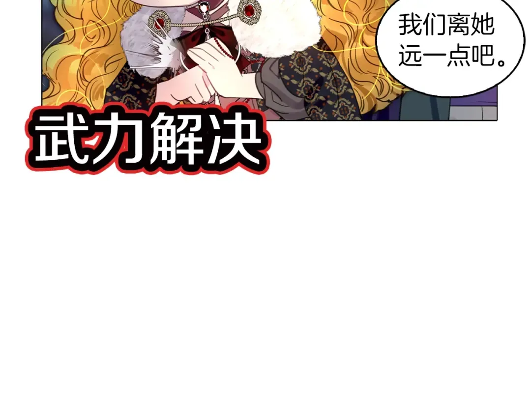 番外3 魔物 第46页