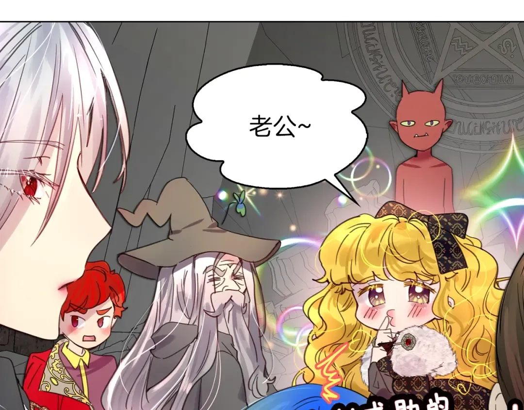 番外3 魔物 第47页