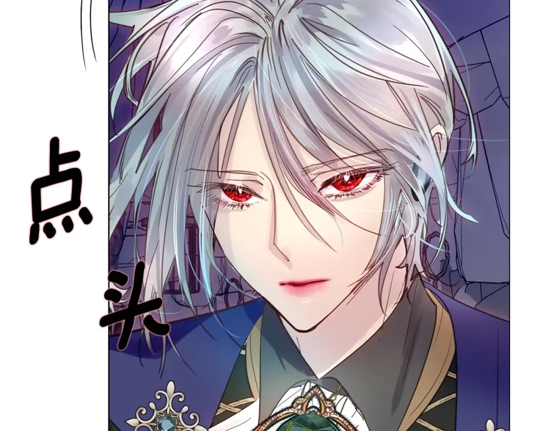 番外3 魔物 第49页