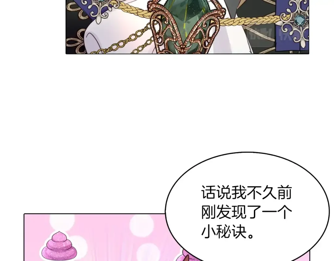 番外3 魔物 第50页