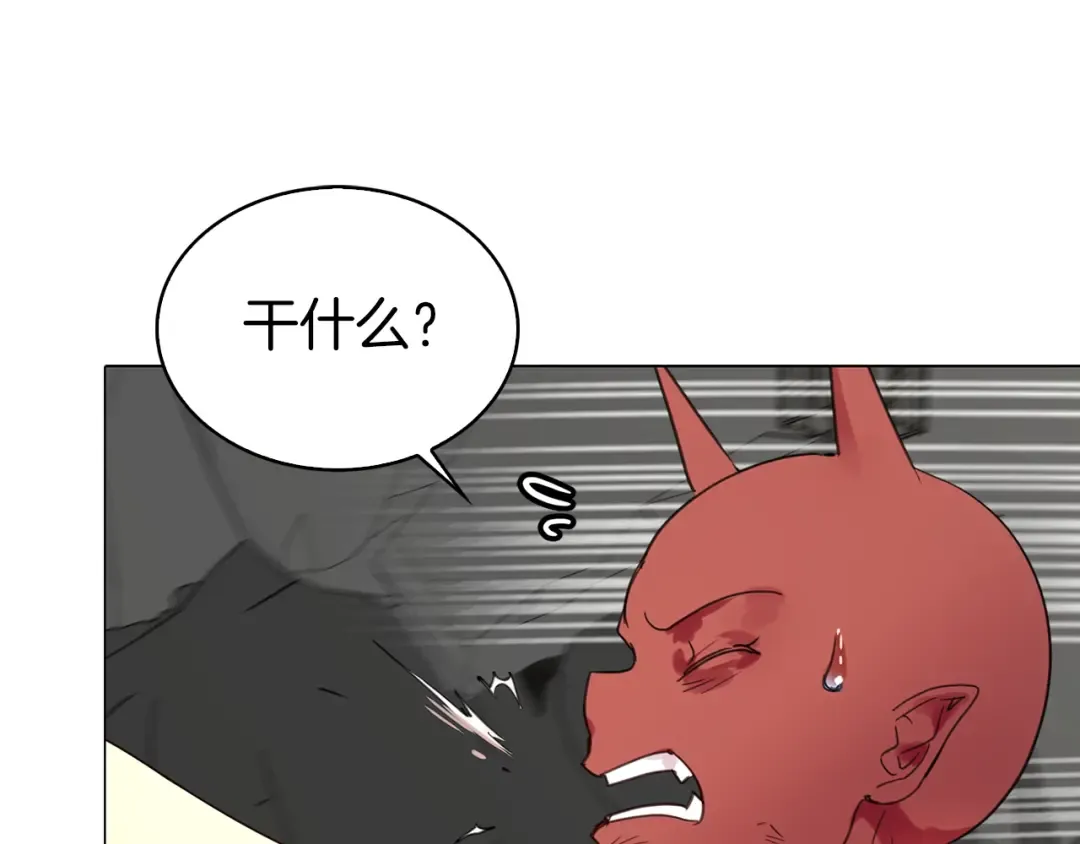 番外3 魔物 第55页