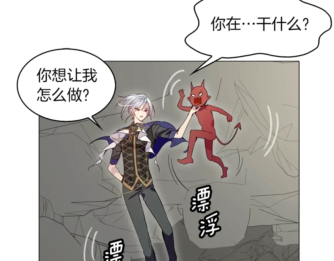 番外3 魔物 第57页