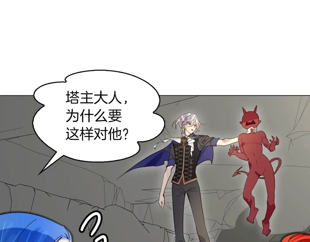 番外3 魔物 第59页