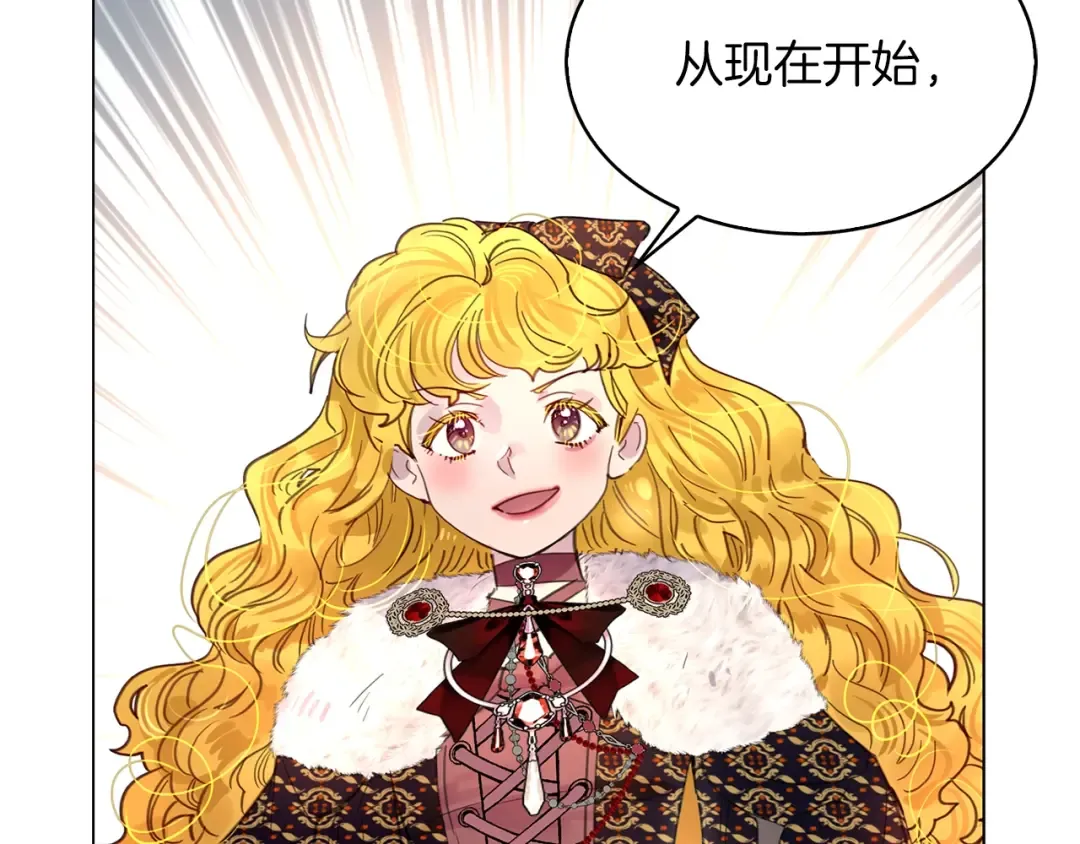 番外3 魔物 第61页