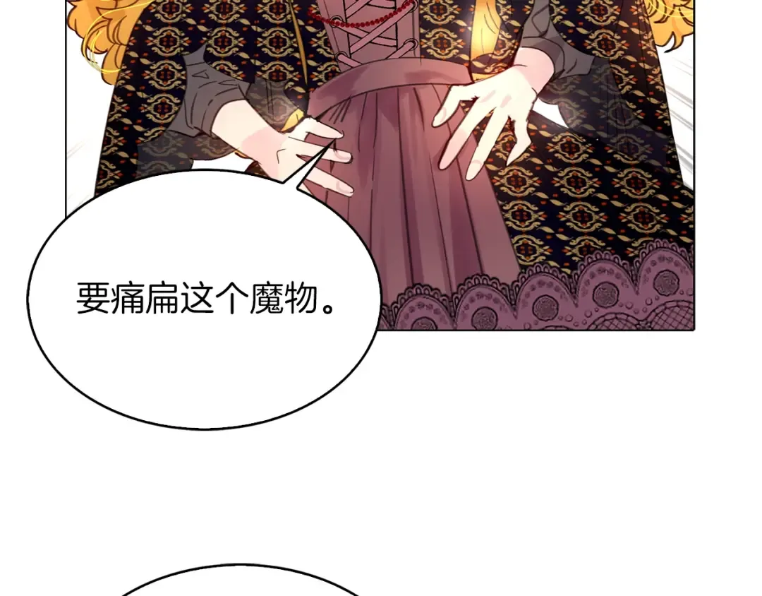 番外3 魔物 第62页