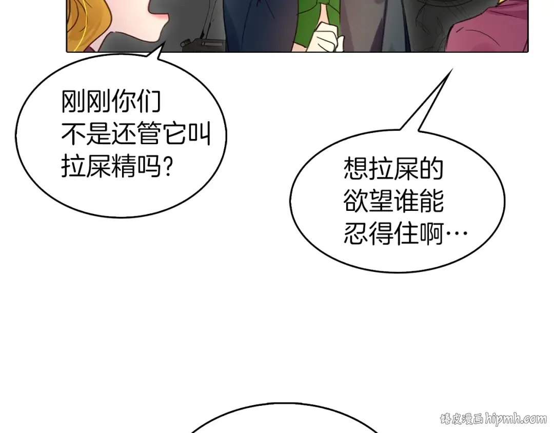 番外3 魔物 第64页