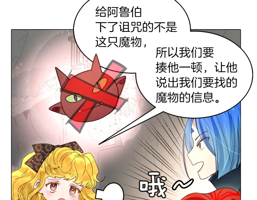 番外3 魔物 第65页
