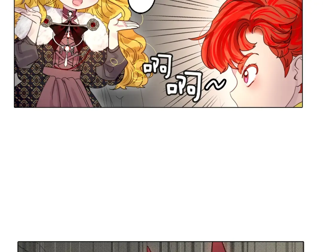 番外3 魔物 第66页