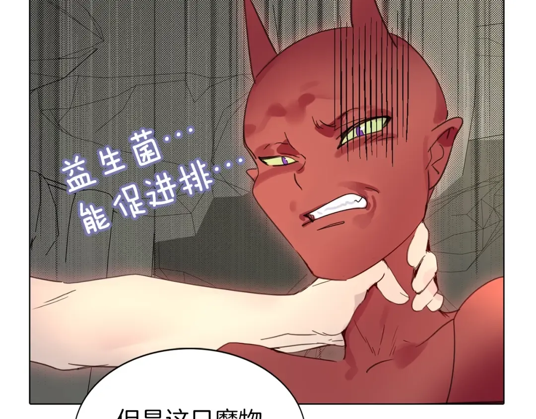 番外3 魔物 第67页