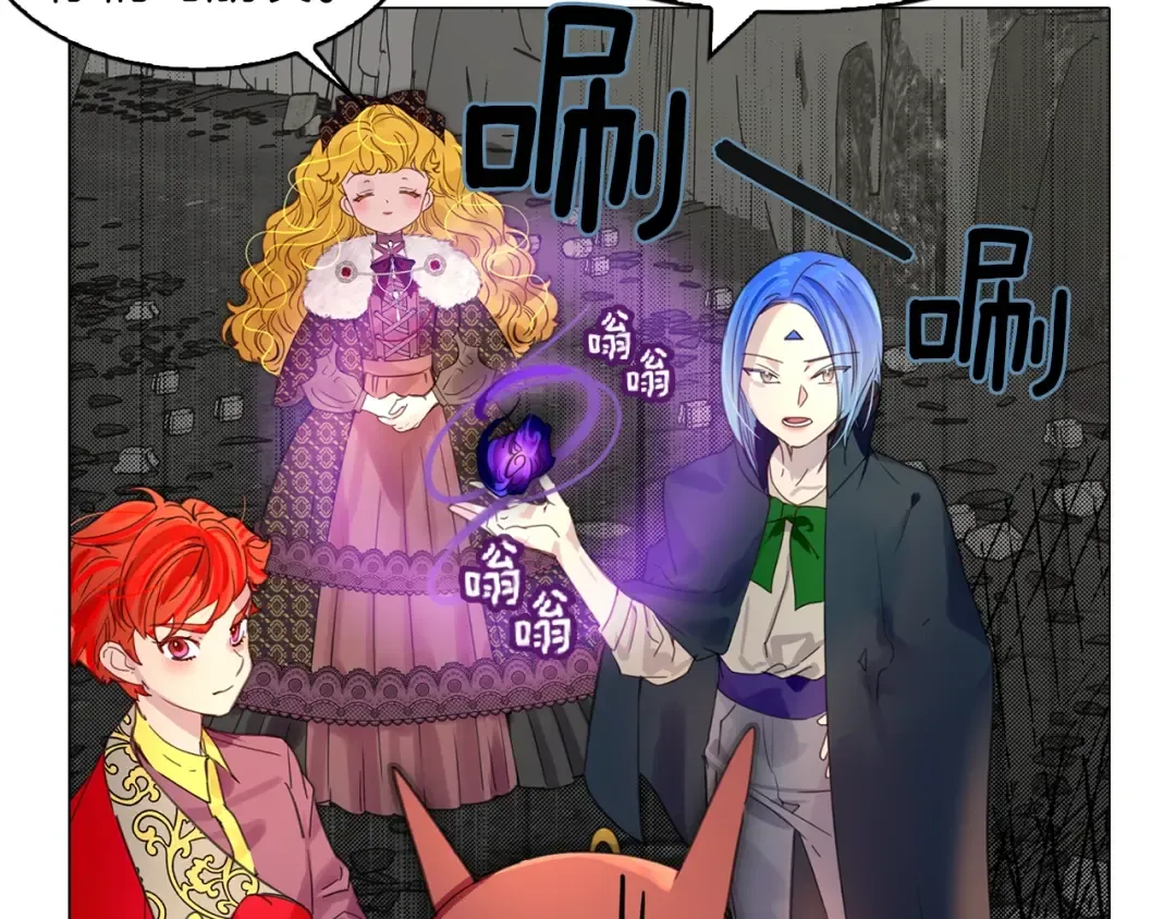 番外3 魔物 第69页