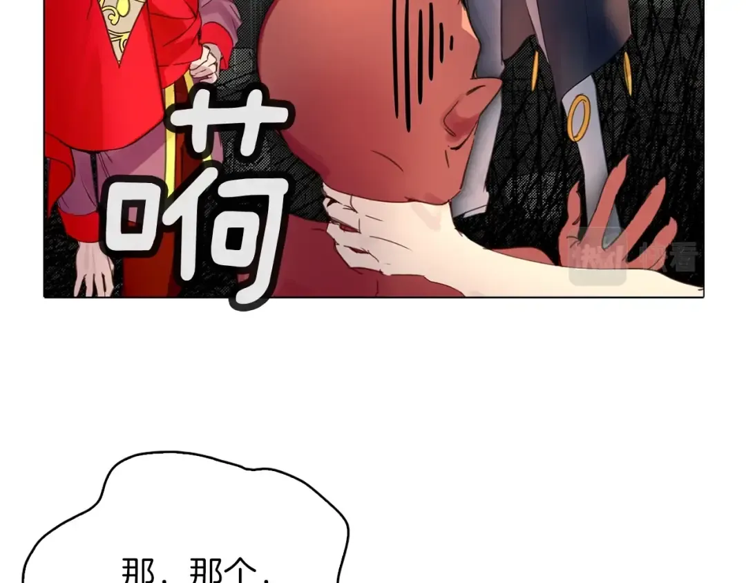 番外3 魔物 第70页