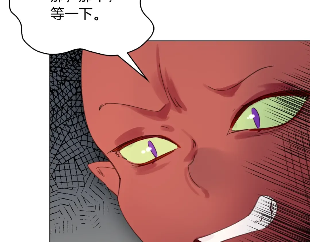 番外3 魔物 第71页