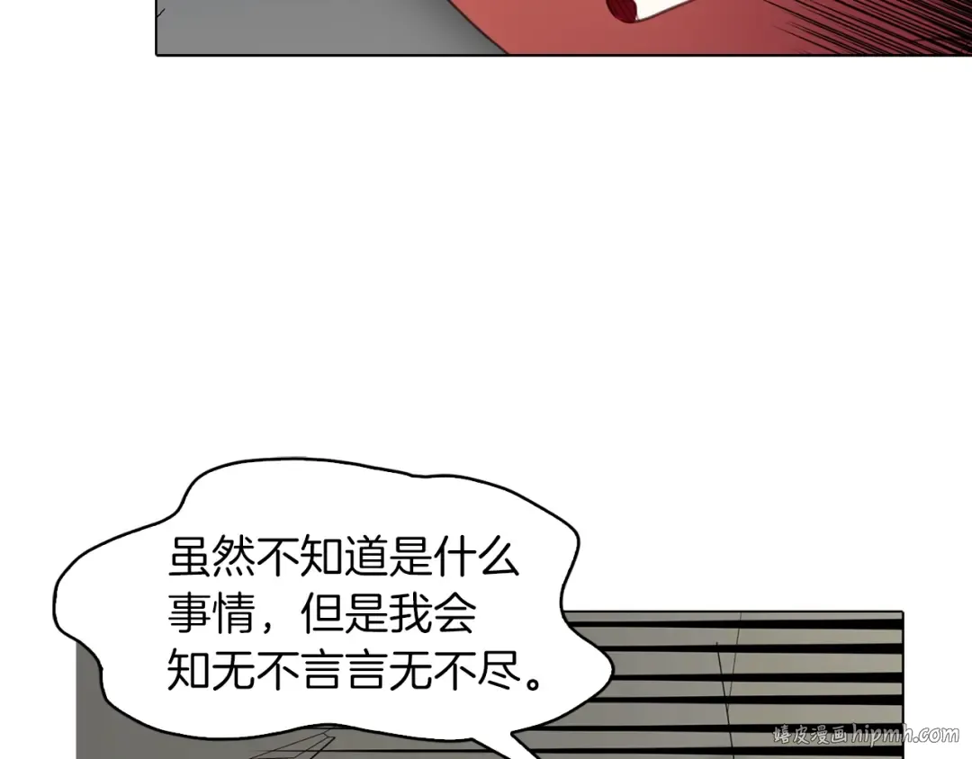 番外3 魔物 第72页