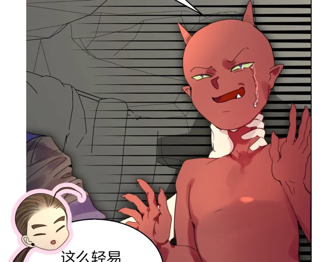 番外3 魔物 第73页