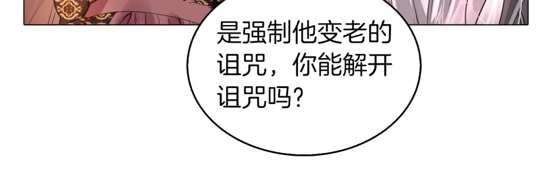 番外3 魔物 第76页