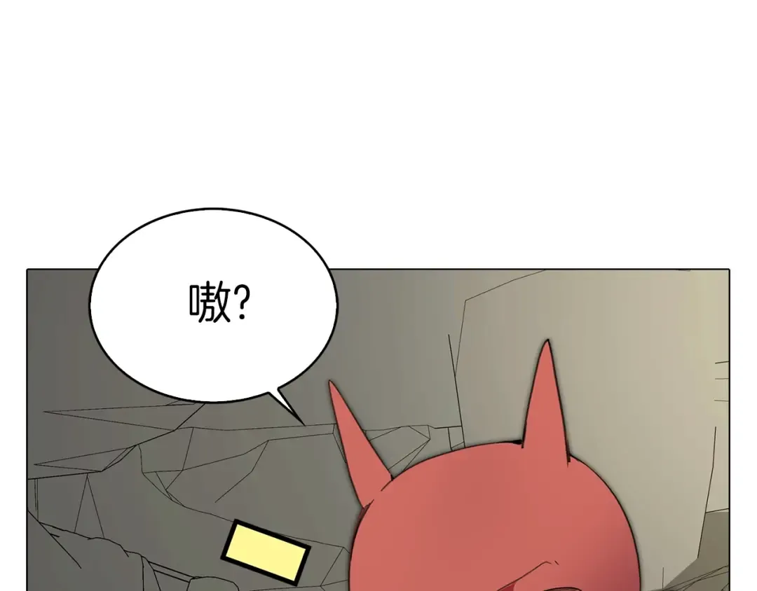 番外3 魔物 第77页