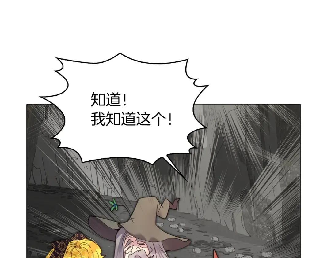 番外3 魔物 第79页