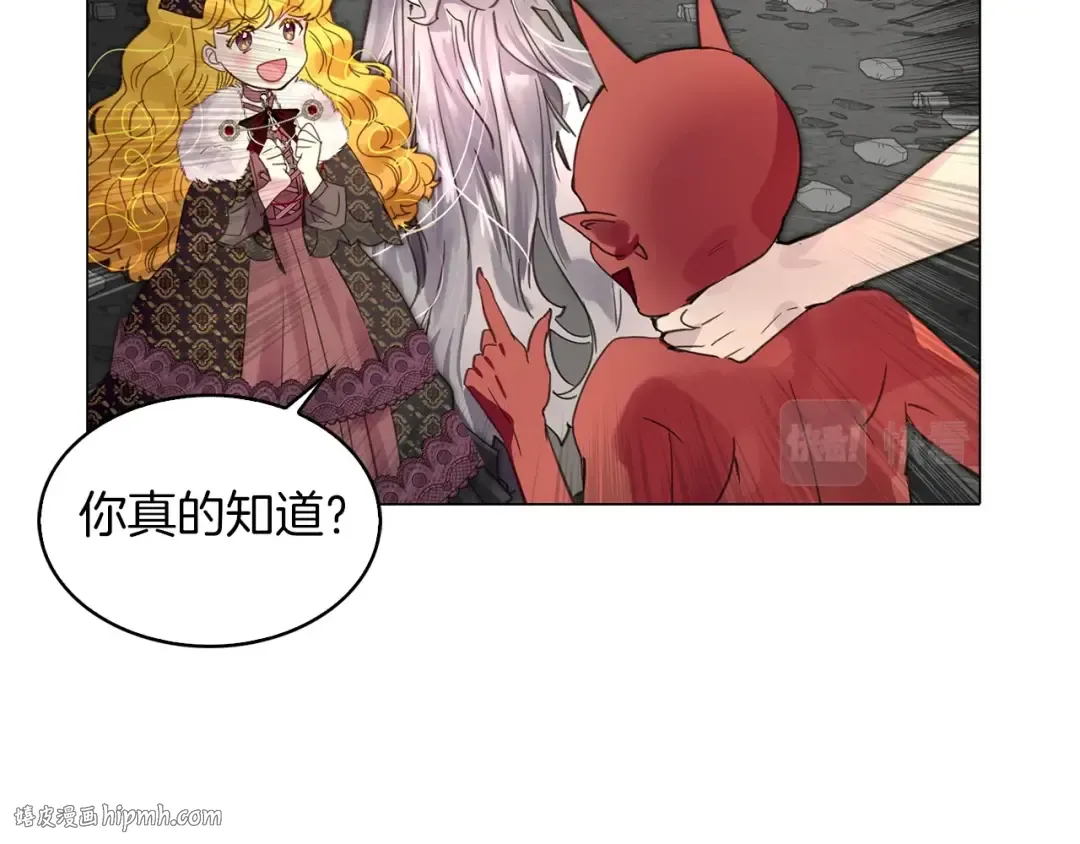 番外3 魔物 第80页