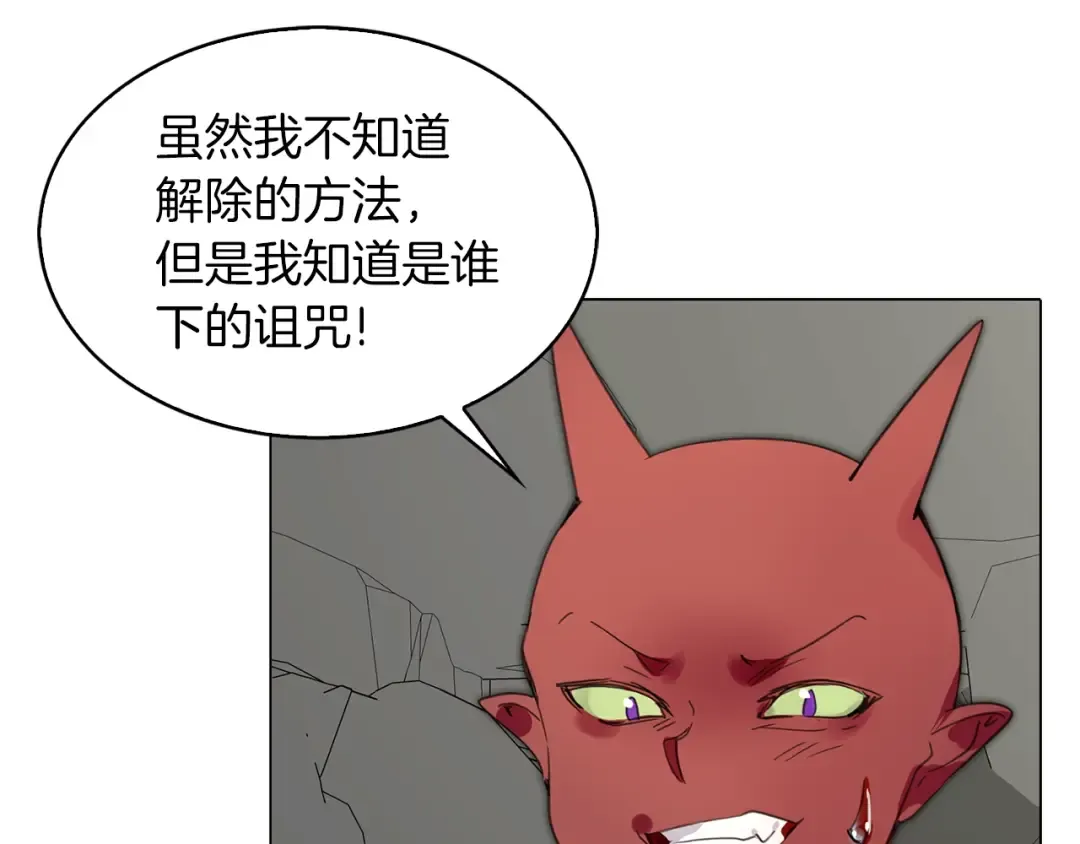 番外3 魔物 第81页