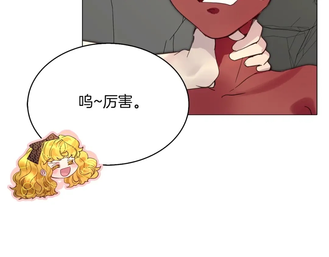 番外3 魔物 第82页