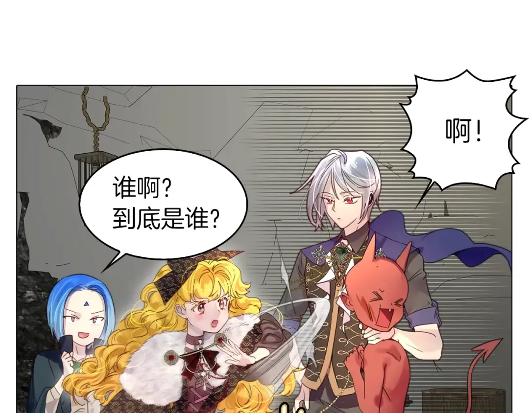 番外3 魔物 第83页