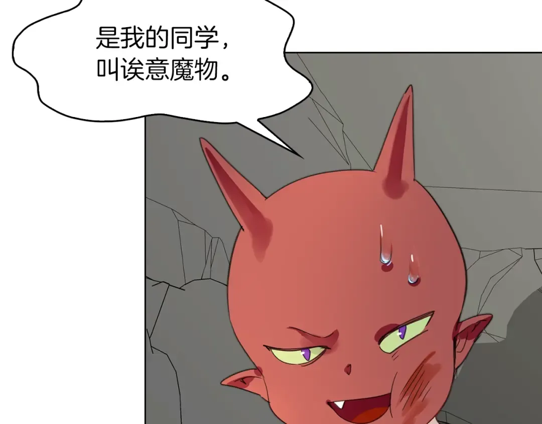 番外3 魔物 第85页