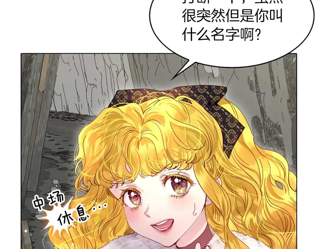番外3 魔物 第87页
