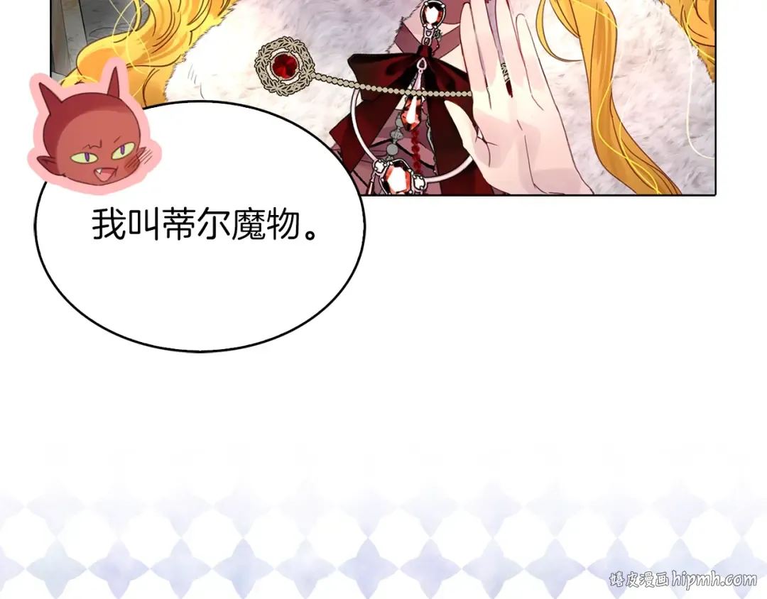番外3 魔物 第88页