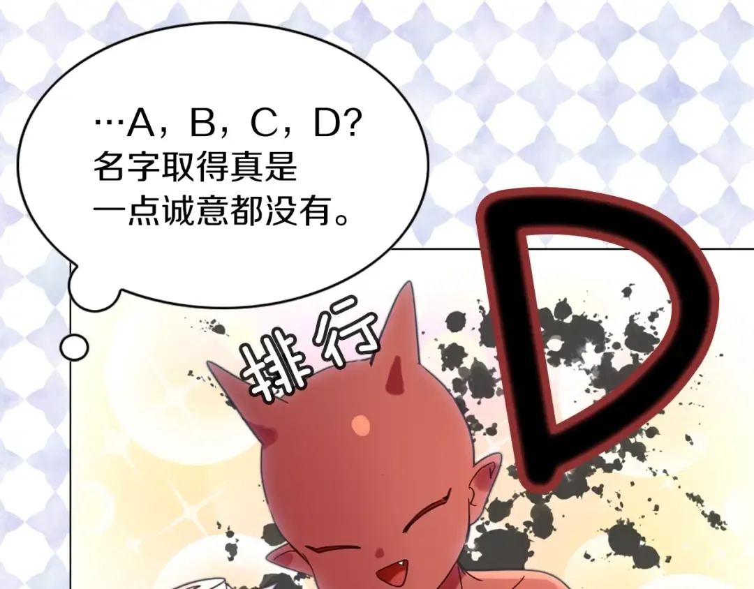 番外3 魔物 第89页