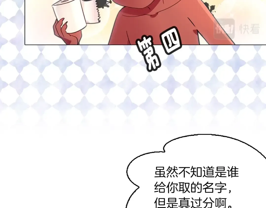 番外3 魔物 第90页