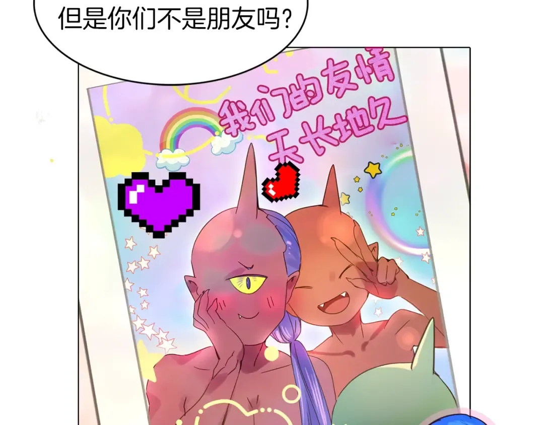 番外3 魔物 第93页
