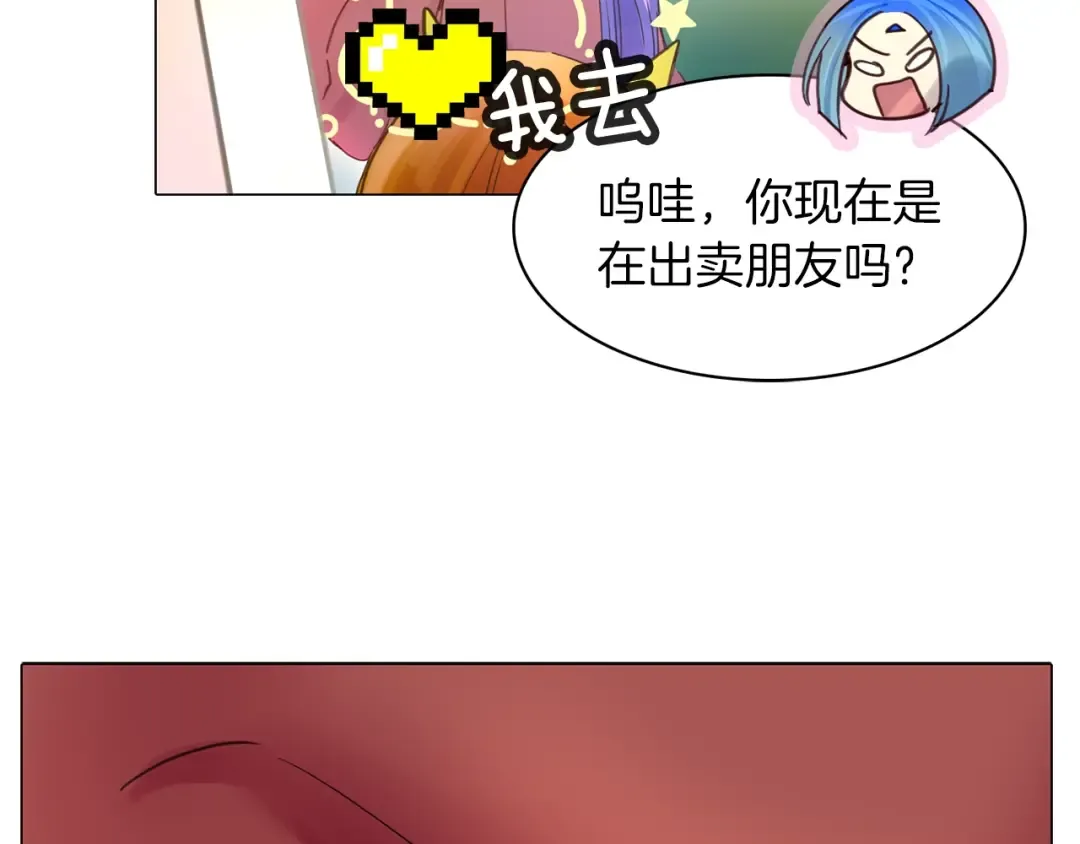 番外3 魔物 第94页