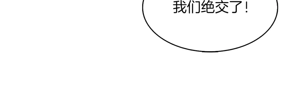 番外3 魔物 第100页