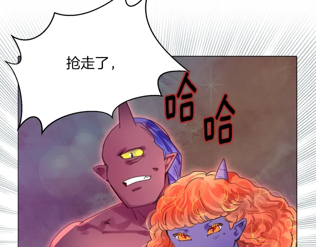 番外3 魔物 第103页