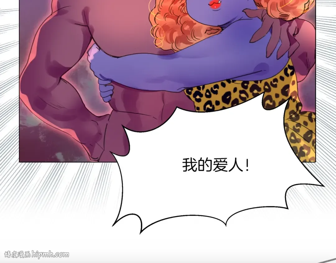 番外3 魔物 第104页
