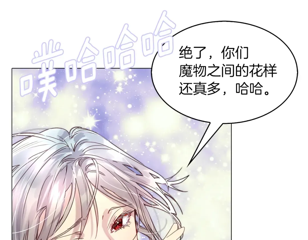 番外3 魔物 第107页