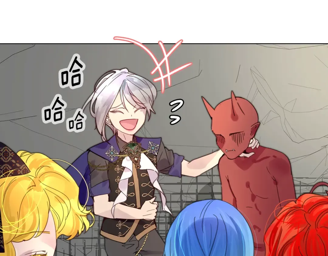 番外3 魔物 第109页