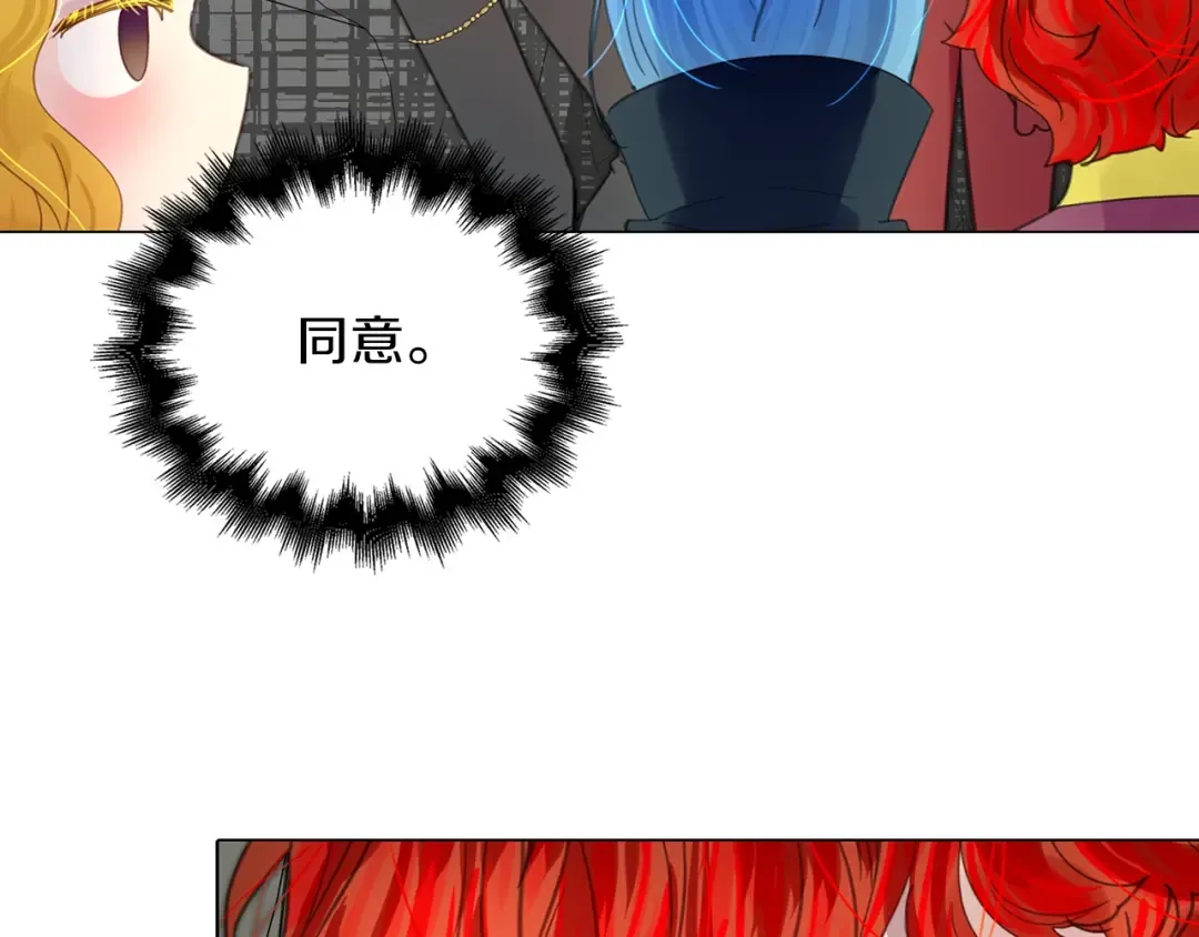 番外3 魔物 第110页