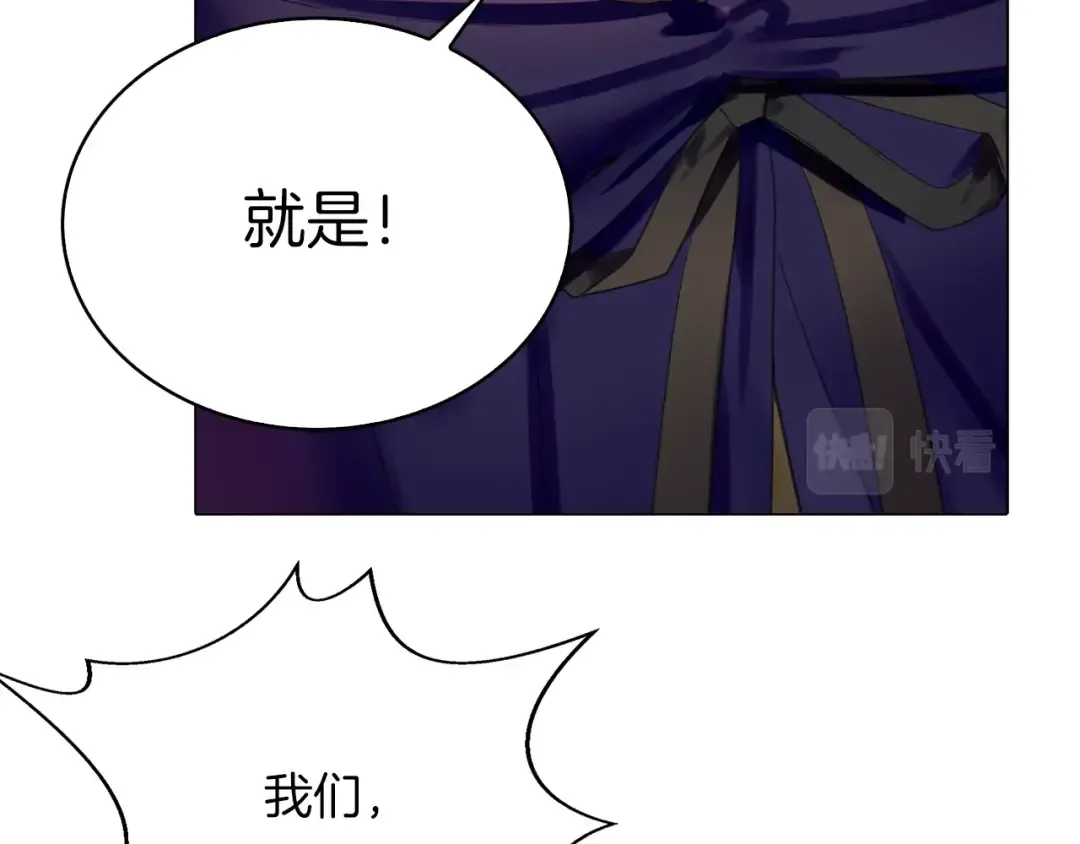 番外3 魔物 第114页