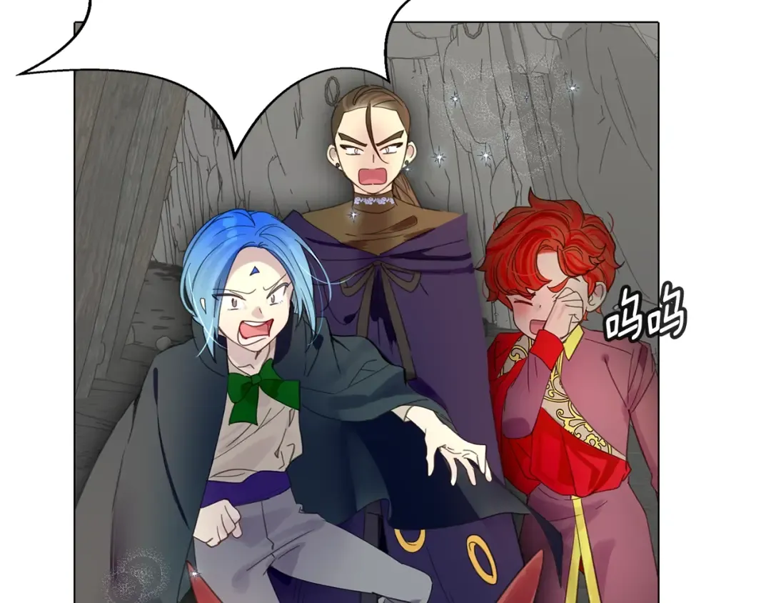 番外3 魔物 第115页