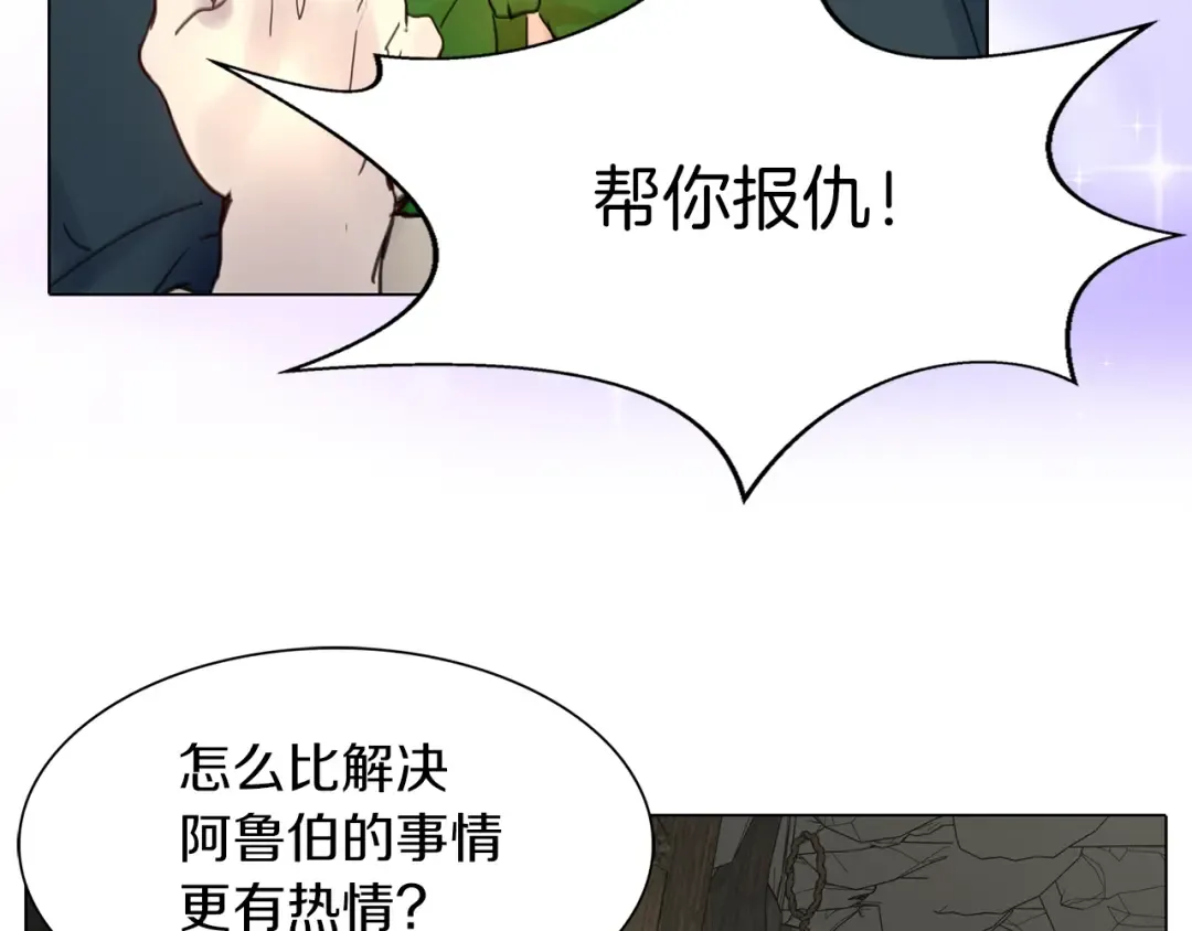 番外3 魔物 第118页