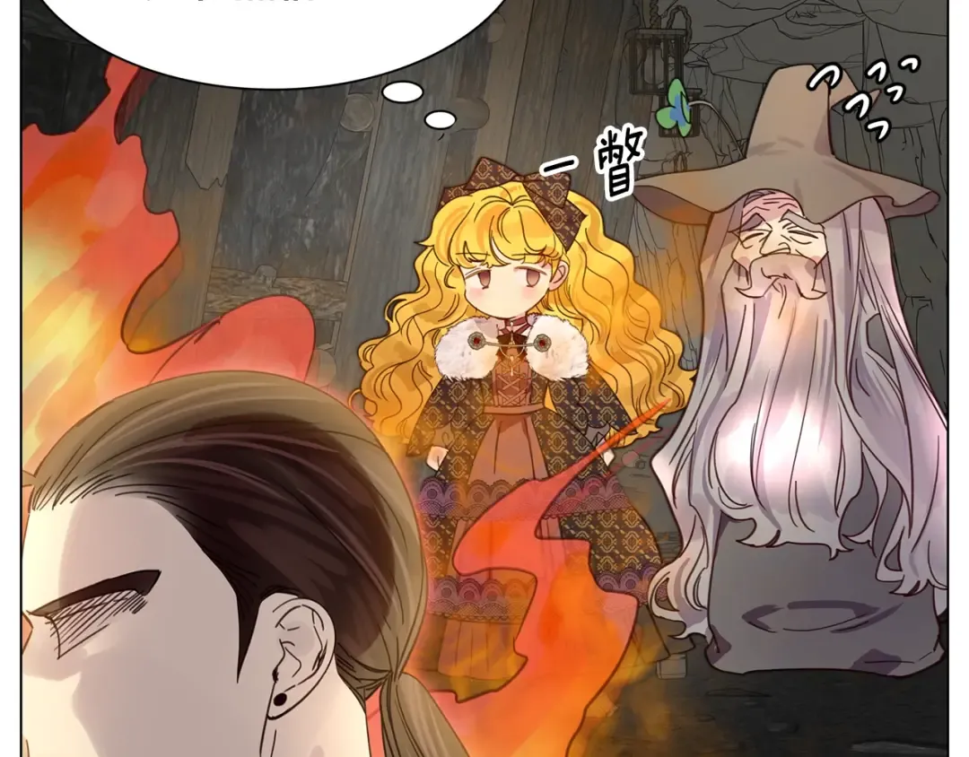 番外3 魔物 第119页