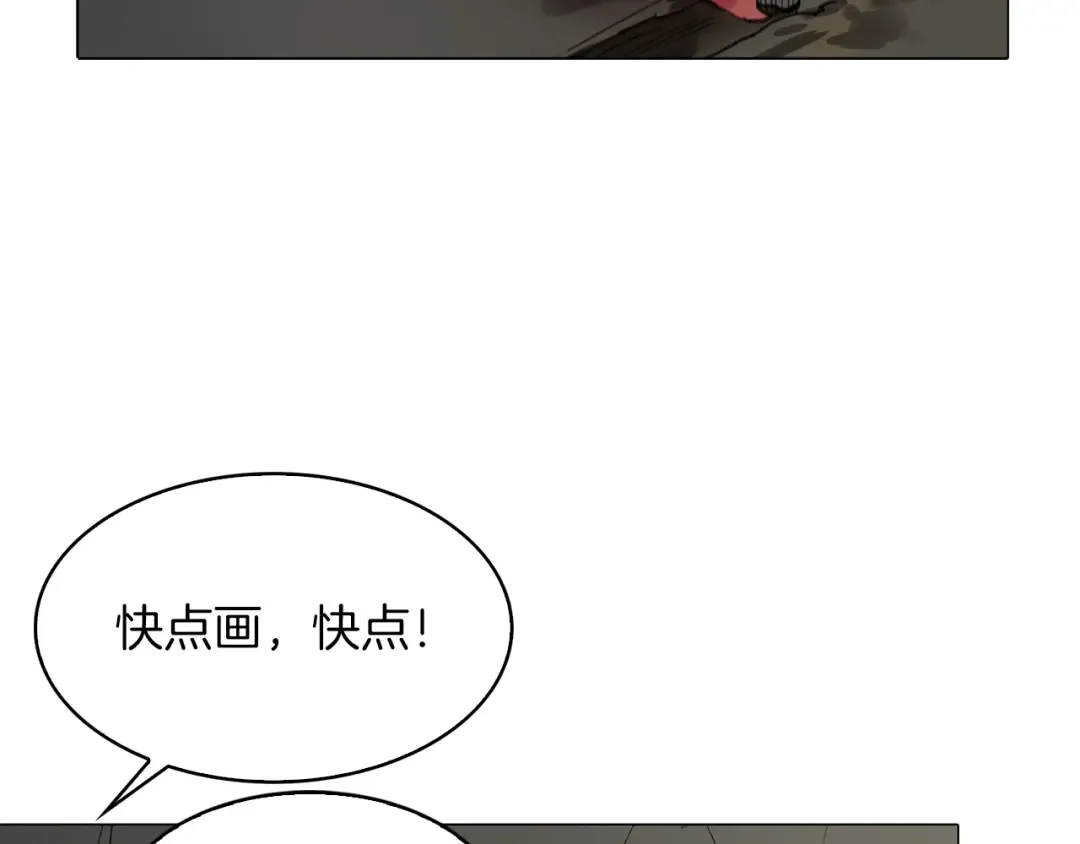 番外3 魔物 第122页