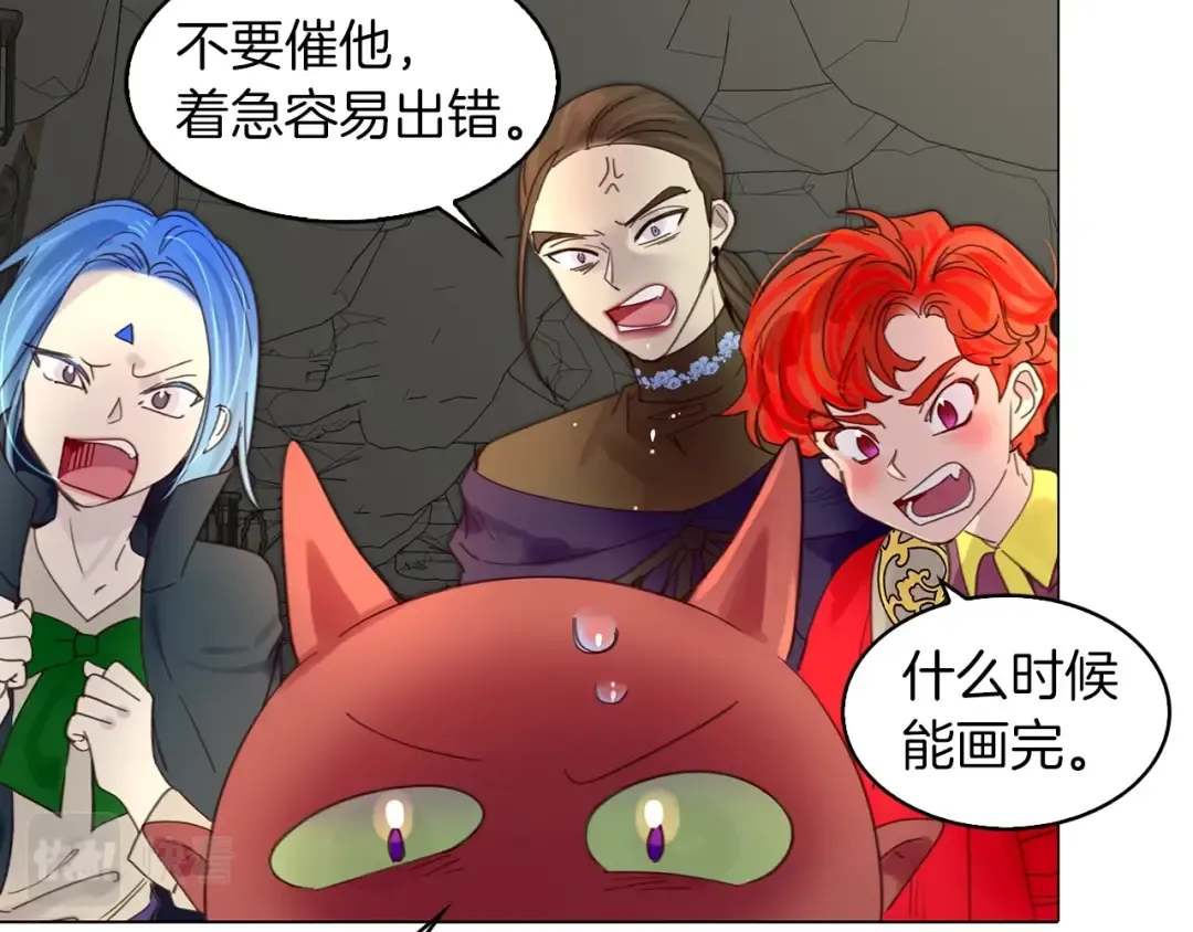 番外3 魔物 第123页