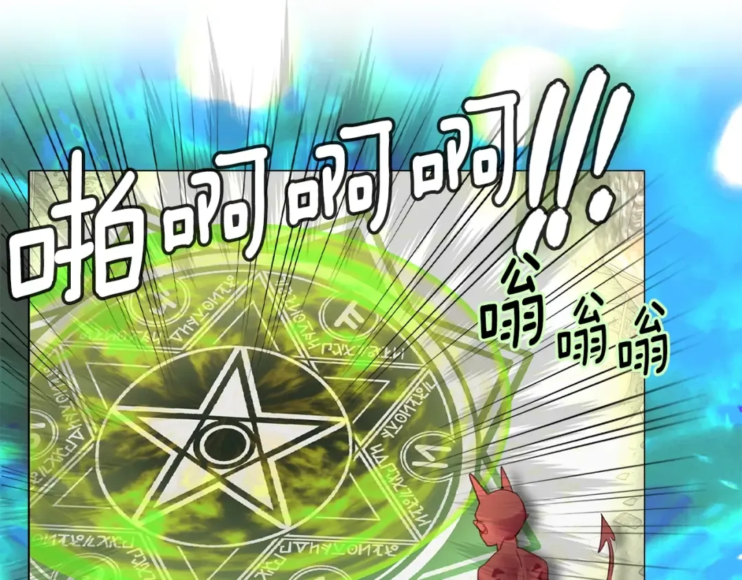 番外3 魔物 第127页
