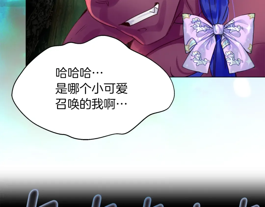 番外3 魔物 第132页