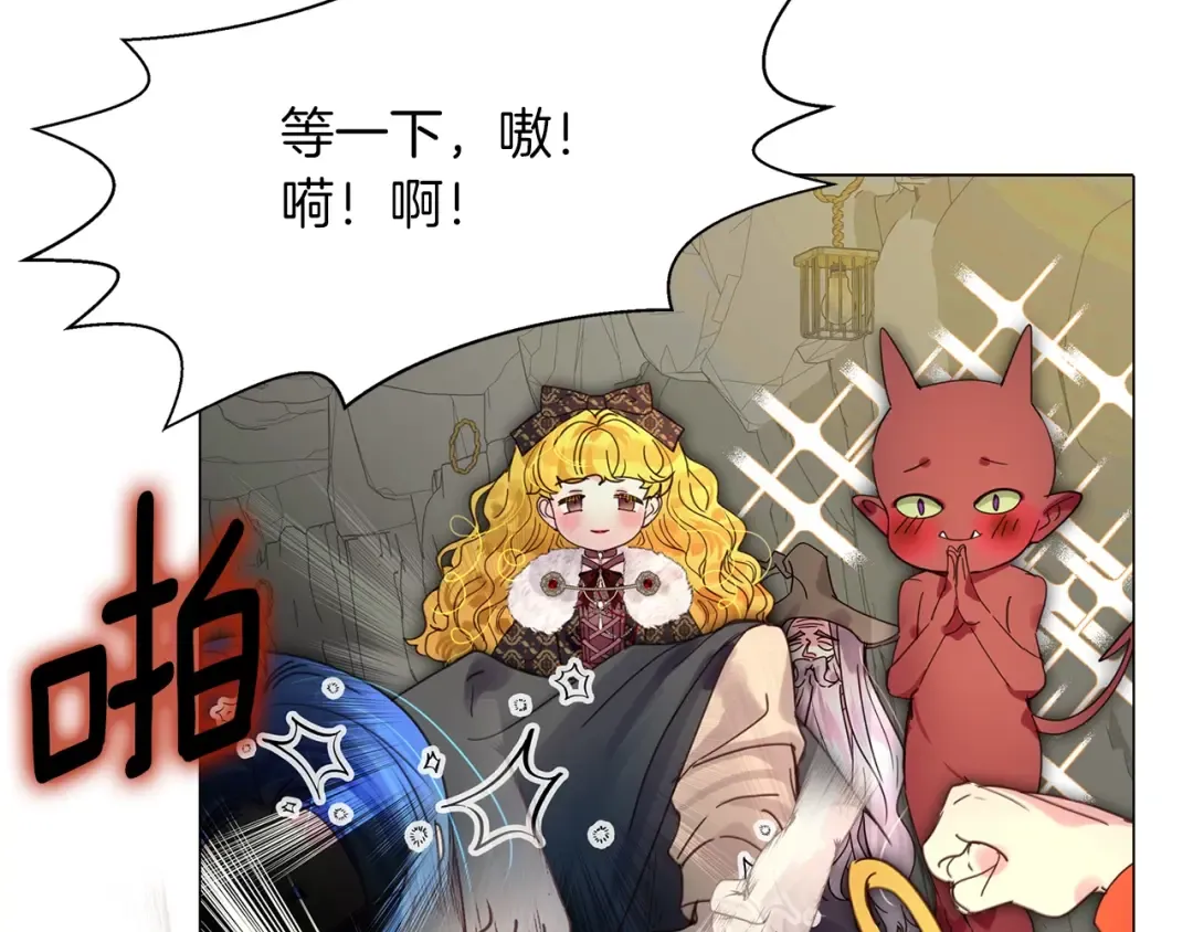 番外3 魔物 第135页